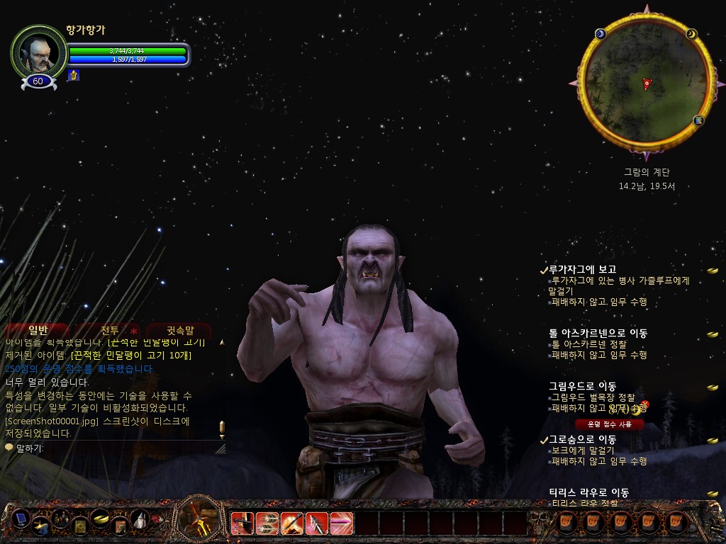 반지의제왕온라인 몬플