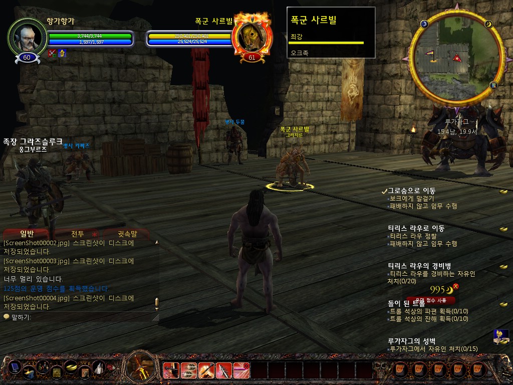 반지의제왕온라인 몬플