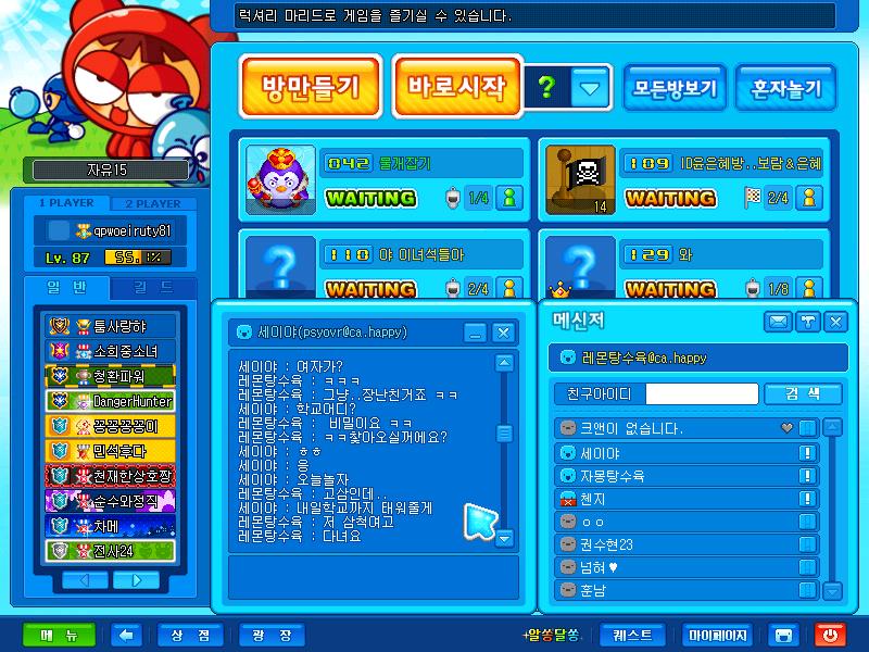 재미잇는크레이지아케이드[결말추가]_1.jpg