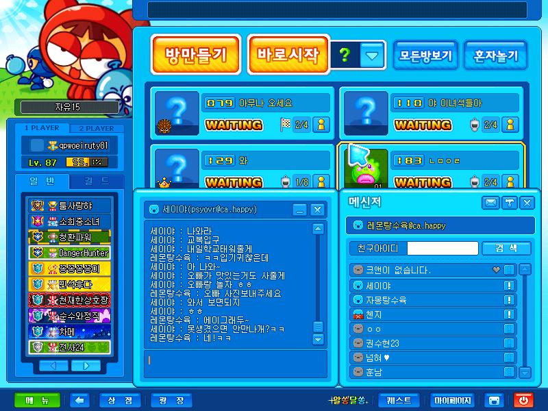 재미잇는크레이지아케이드[결말추가]_6.jpg