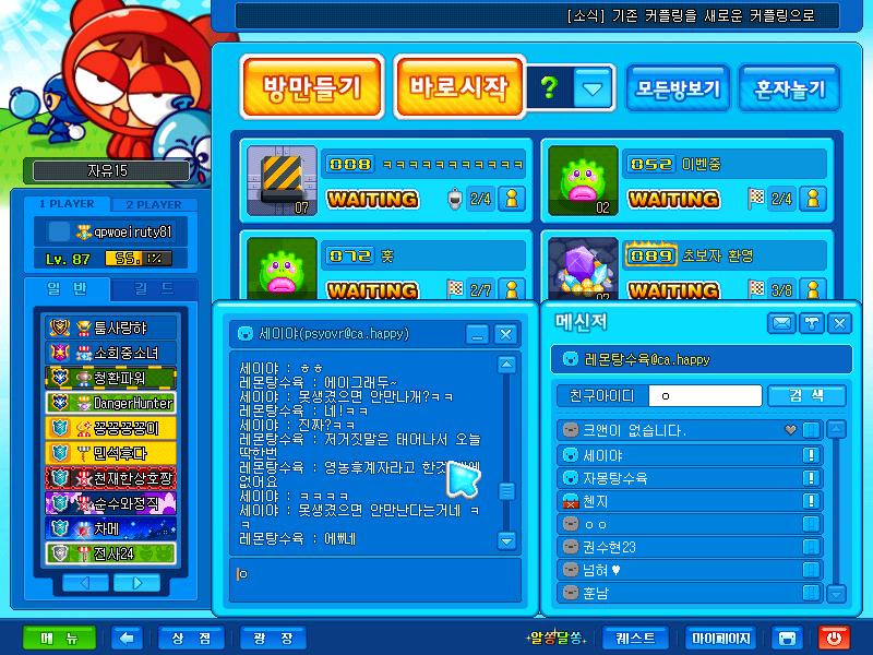 재미잇는크레이지아케이드[결말추가]_7.jpg