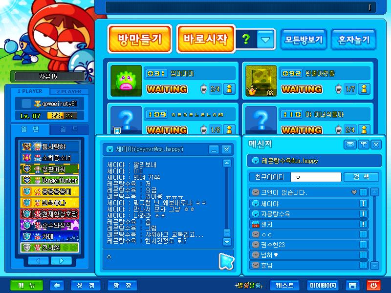 재미잇는크레이지아케이드[결말추가]_9.jpg