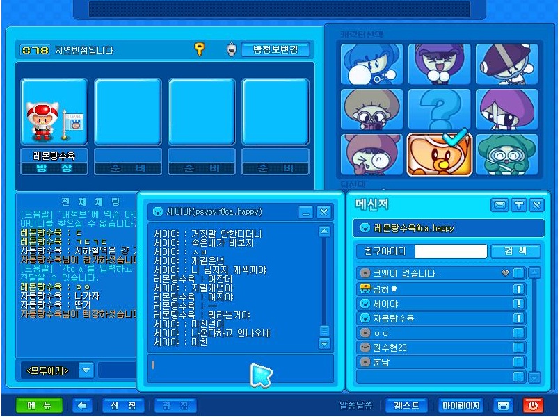 재미잇는크레이지아케이드[결말추가]_10.jpg