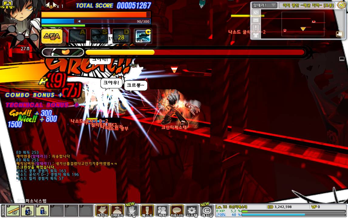 아이온 : 엘소드 = 살성 : 소테_2.jpg