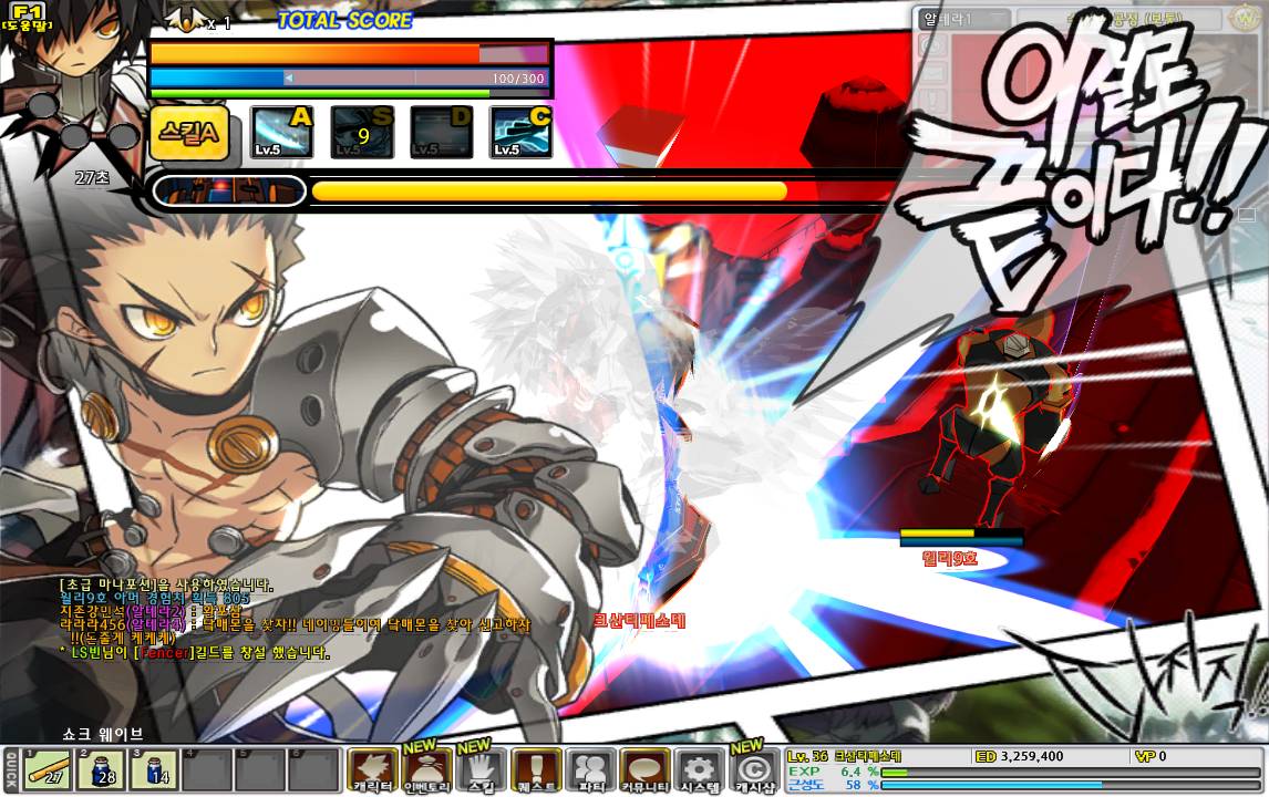 아이온 : 엘소드 = 살성 : 소테_3.jpg