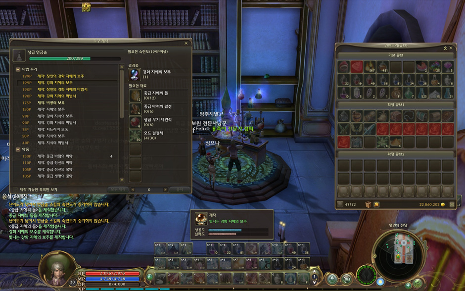 쪼렙의 아이온 생활..._8.jpg