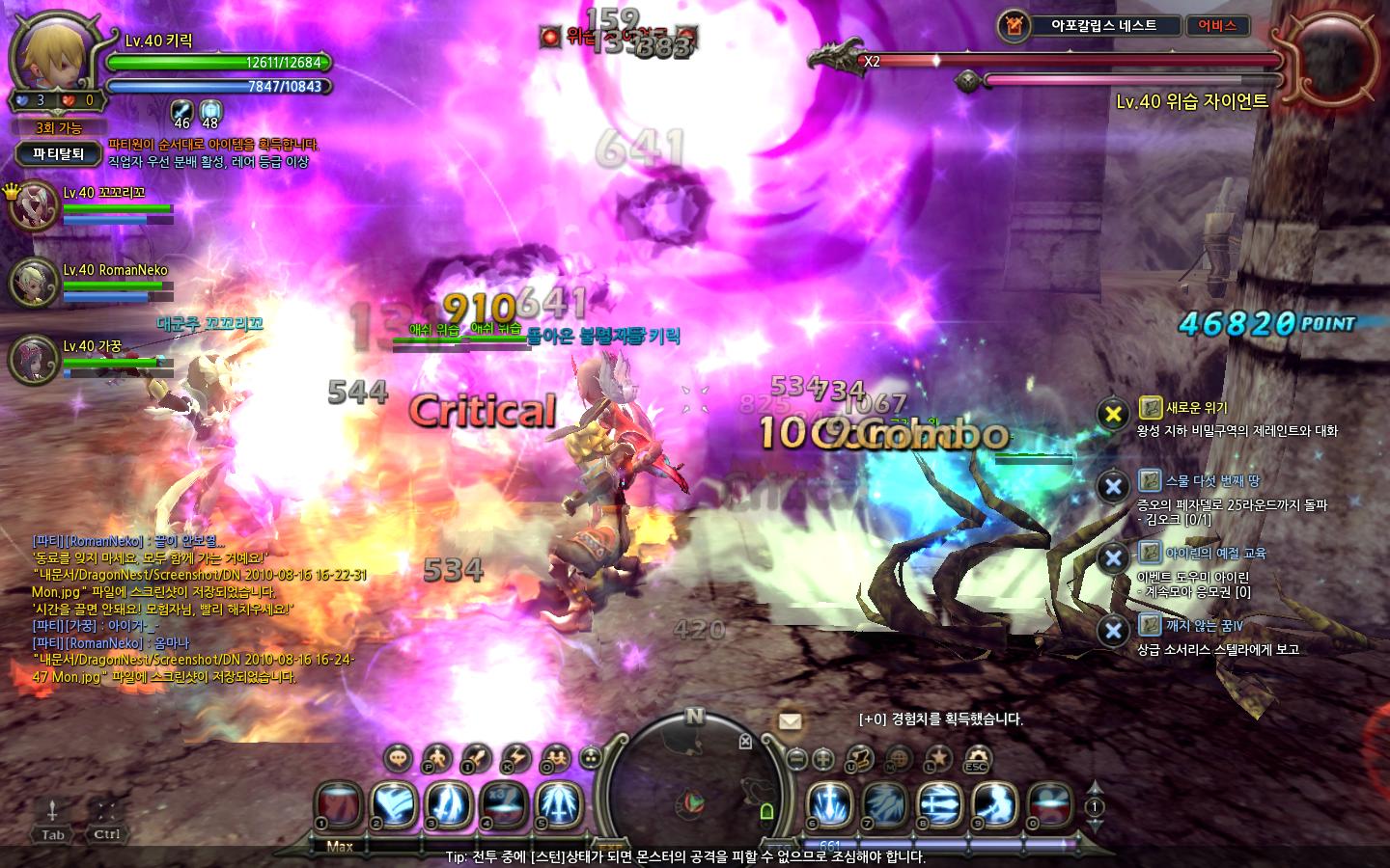 아포칼립스 네스트_4.jpg