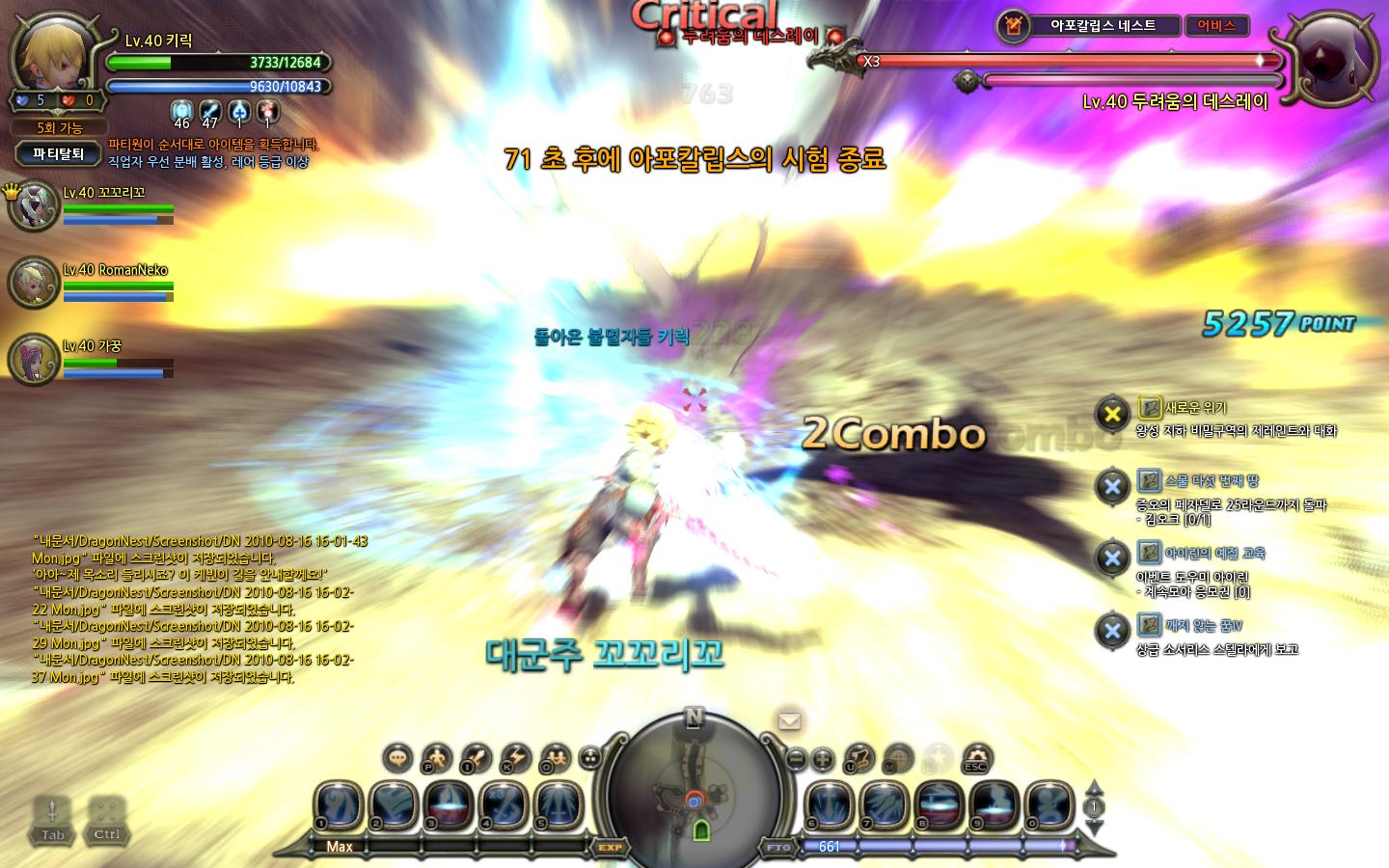 아포칼립스 네스트_2.jpg