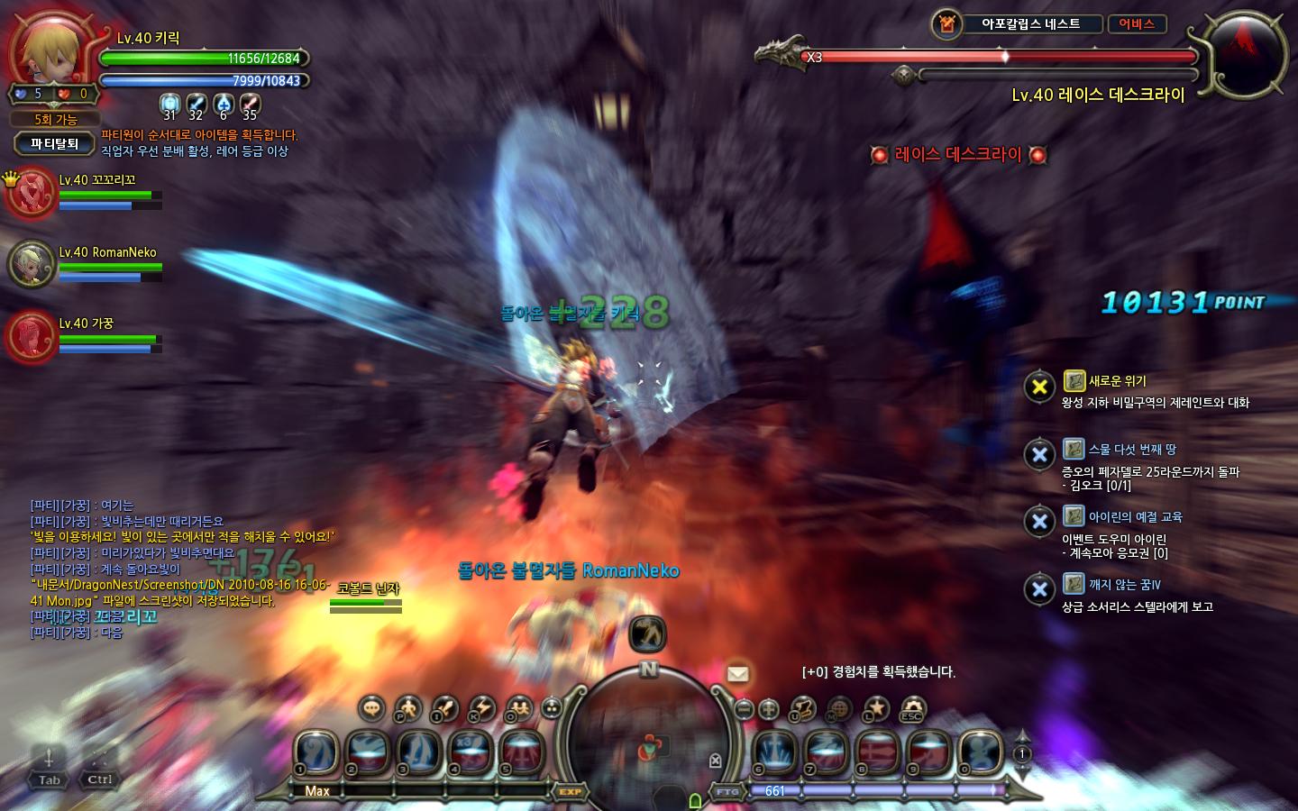 아포칼립스 네스트_3.jpg