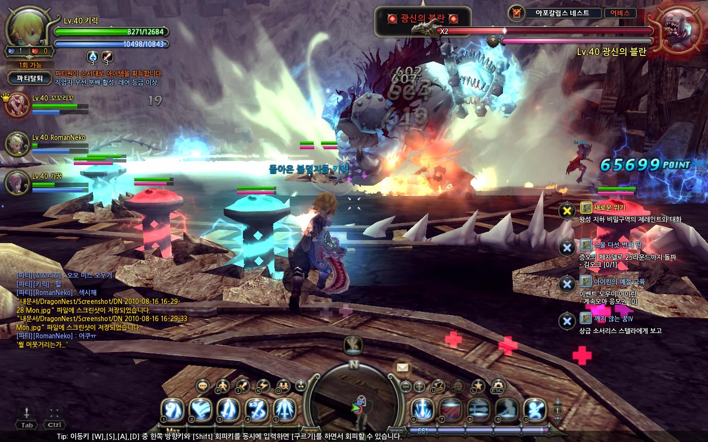 아포칼립스 네스트_5.jpg