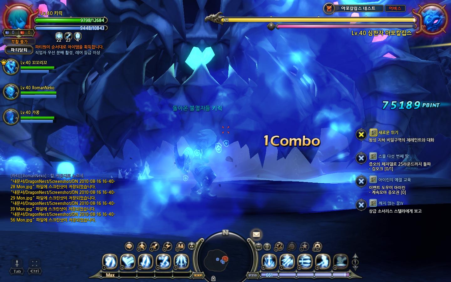 아포칼립스 네스트_9.jpg