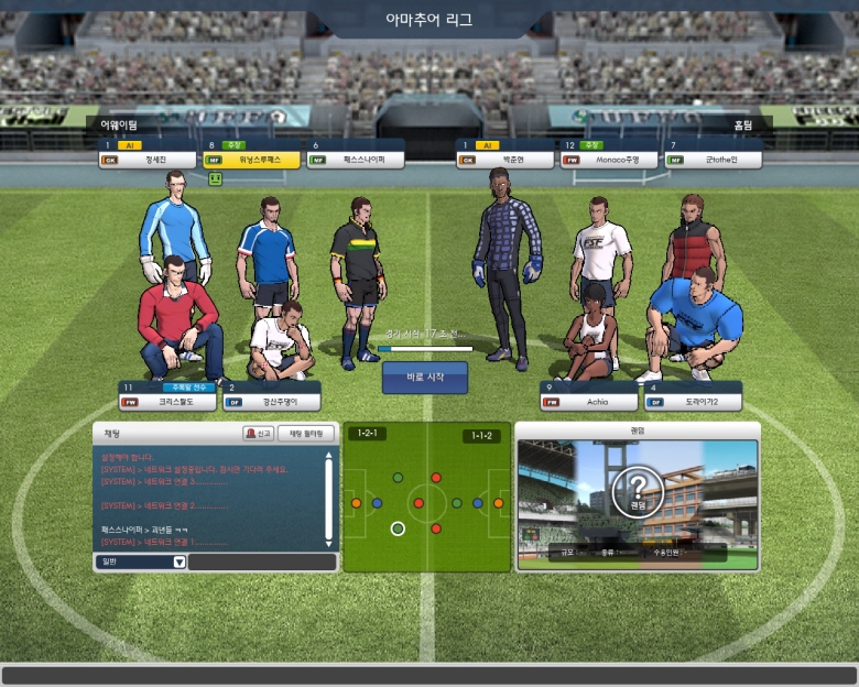 프리스타일 축구 온라인_7.jpg