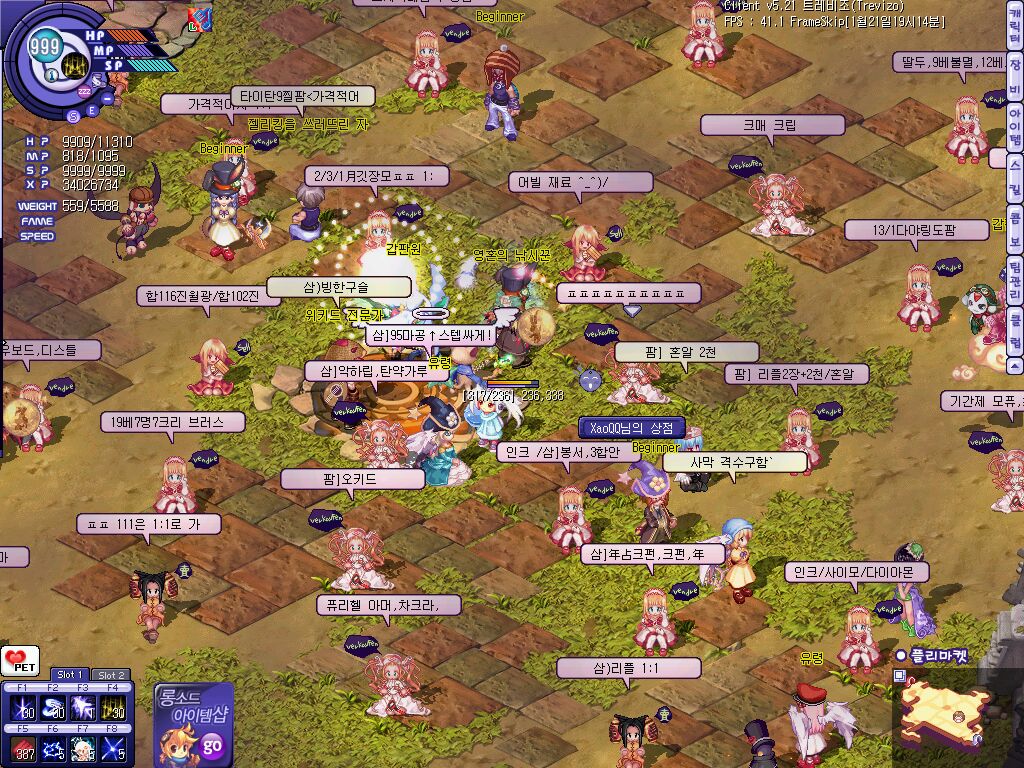 테일즈위버는 죽지 않았음