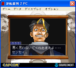 역전재판 (逆転裁判) 2 for PC_6.jpg