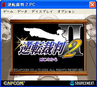 역전재판 (逆転裁判) 2 for PC_2.jpg