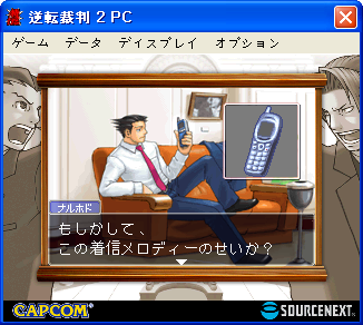 역전재판 (逆転裁判) 2 for PC_5.jpg