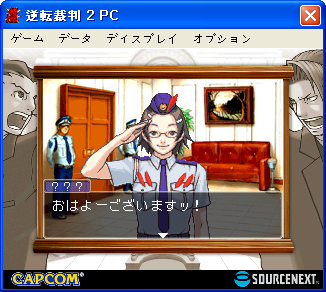 역전재판 (逆転裁判) 2 for PC_7.jpg