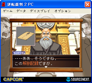 역전재판 (逆転裁判) 2 for PC_11.jpg