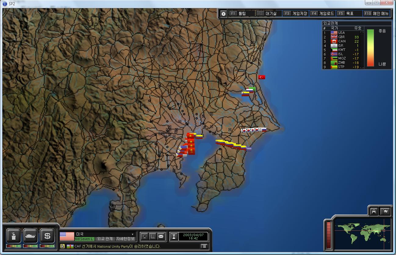 수퍼파워2 일본 괜히 건드린듯