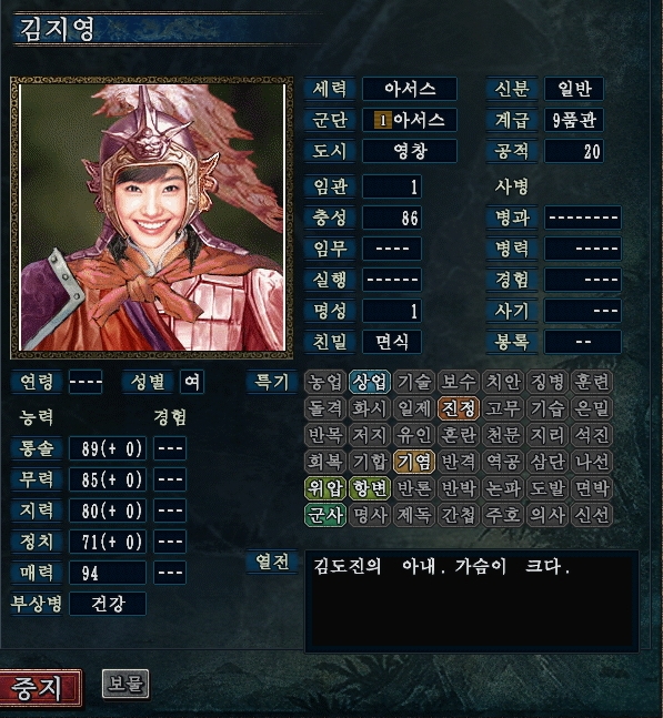 삼국지10 신무장편집 | 삼국지 11