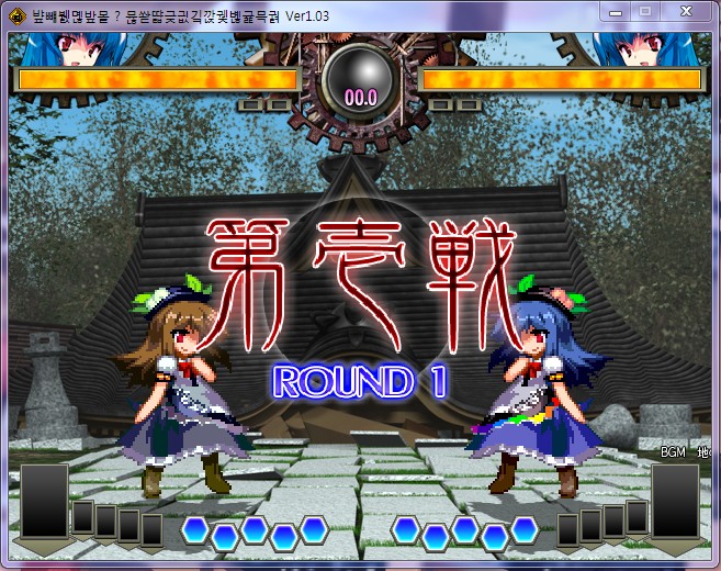 동방 비상천칙_2.jpg