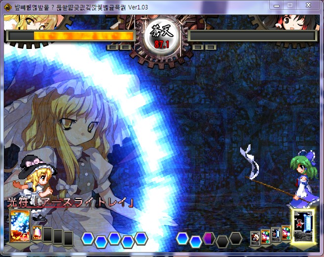 동방 비상천칙_9.jpg