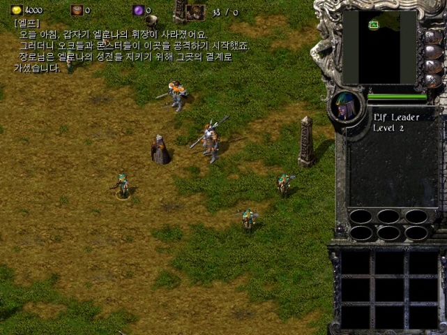 킹덤언더파이어:인간연합미션5_5.jpg