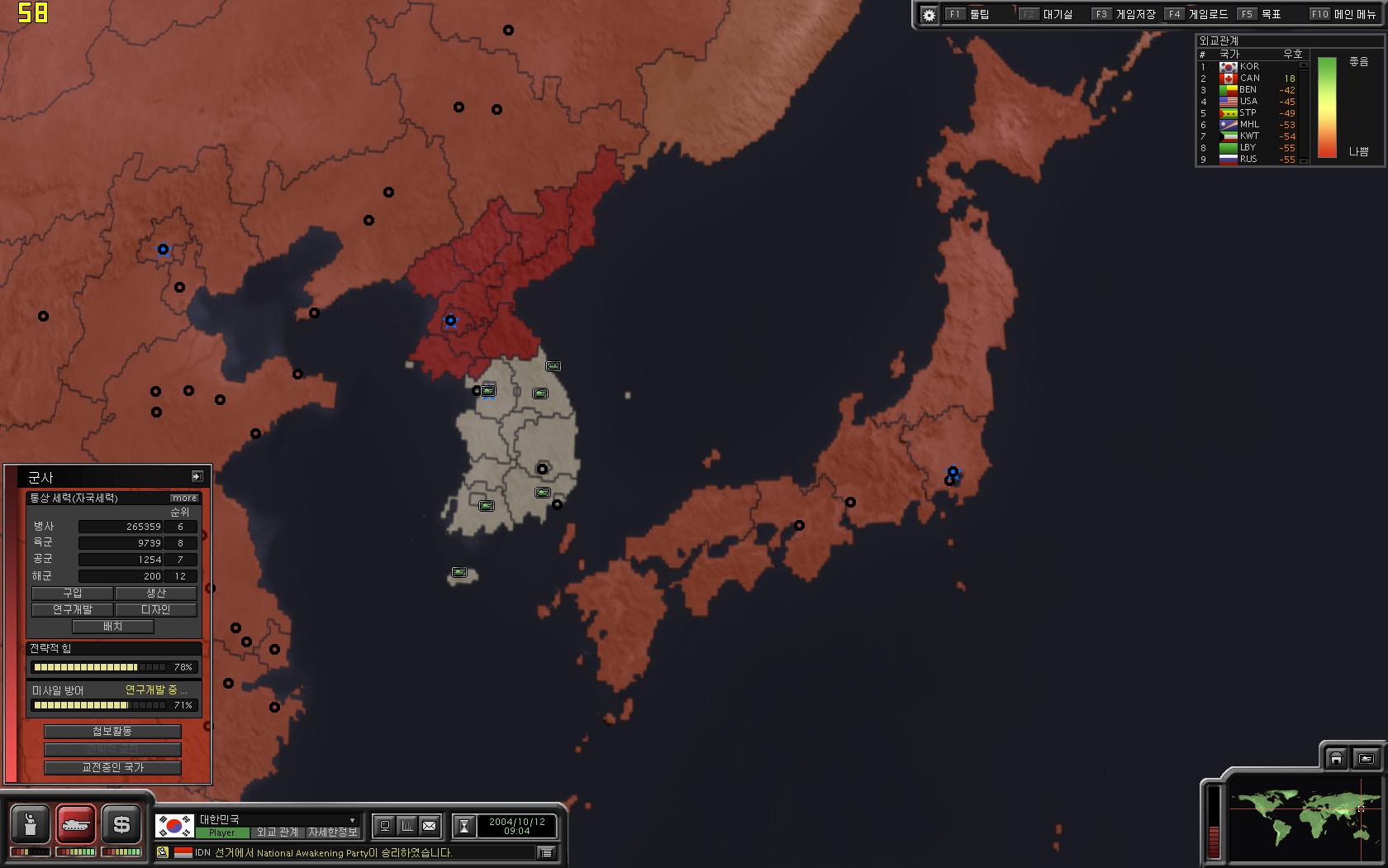 오랫만의 슈퍼파워2