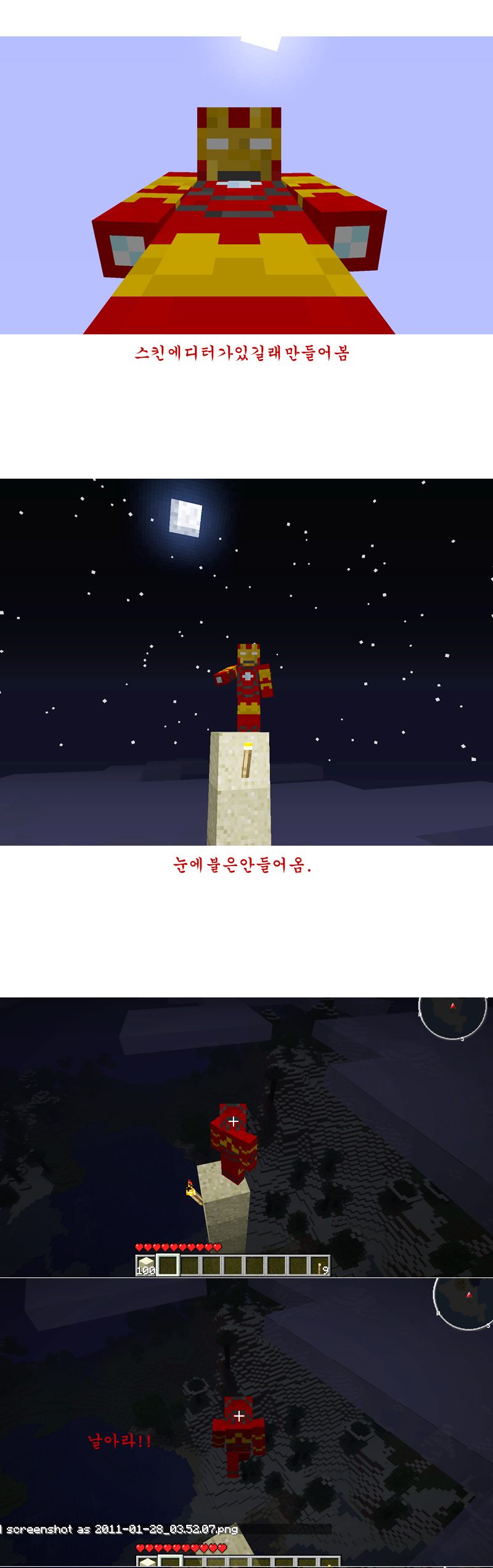 8비트 아이언맨마인크래프트