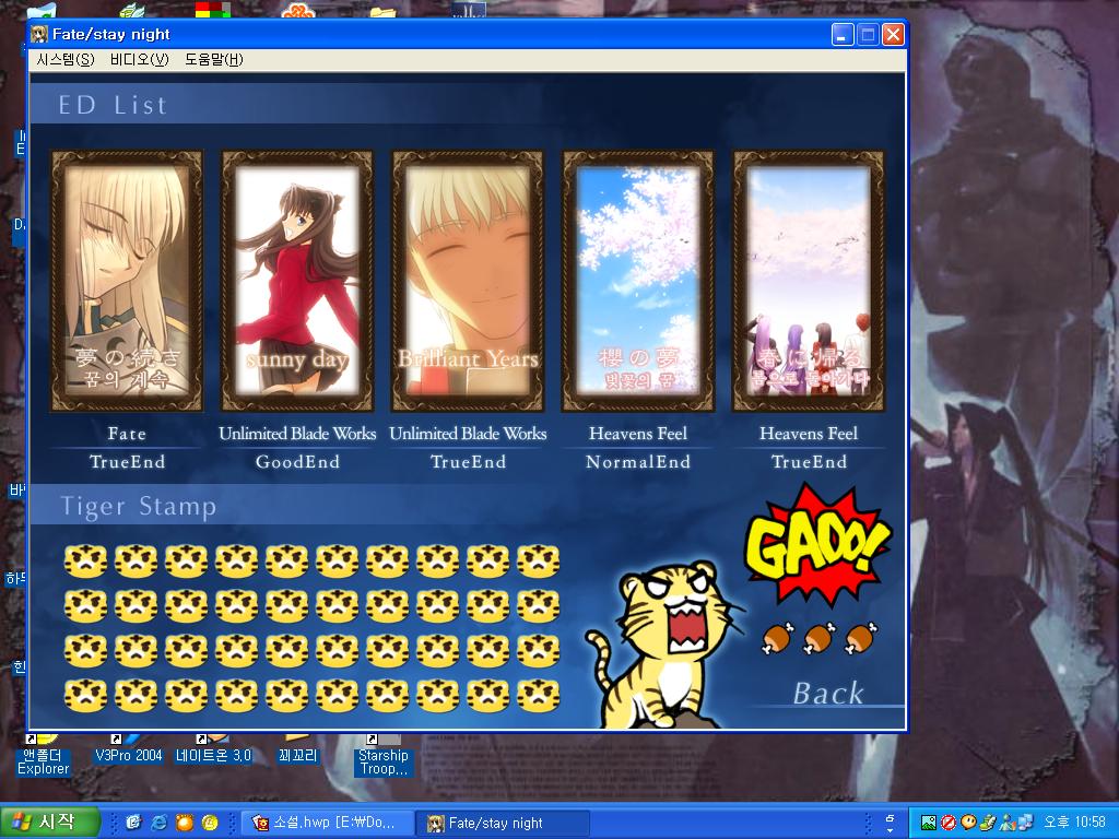 Fate / Stay Night 한글화패치 Version 0.91_5.jpg