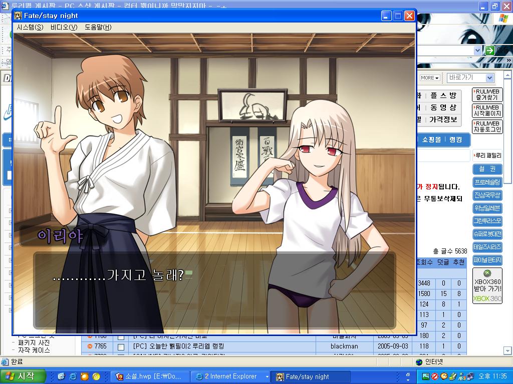 Fate / Stay Night 한글화패치 Version 0.91_8.jpg