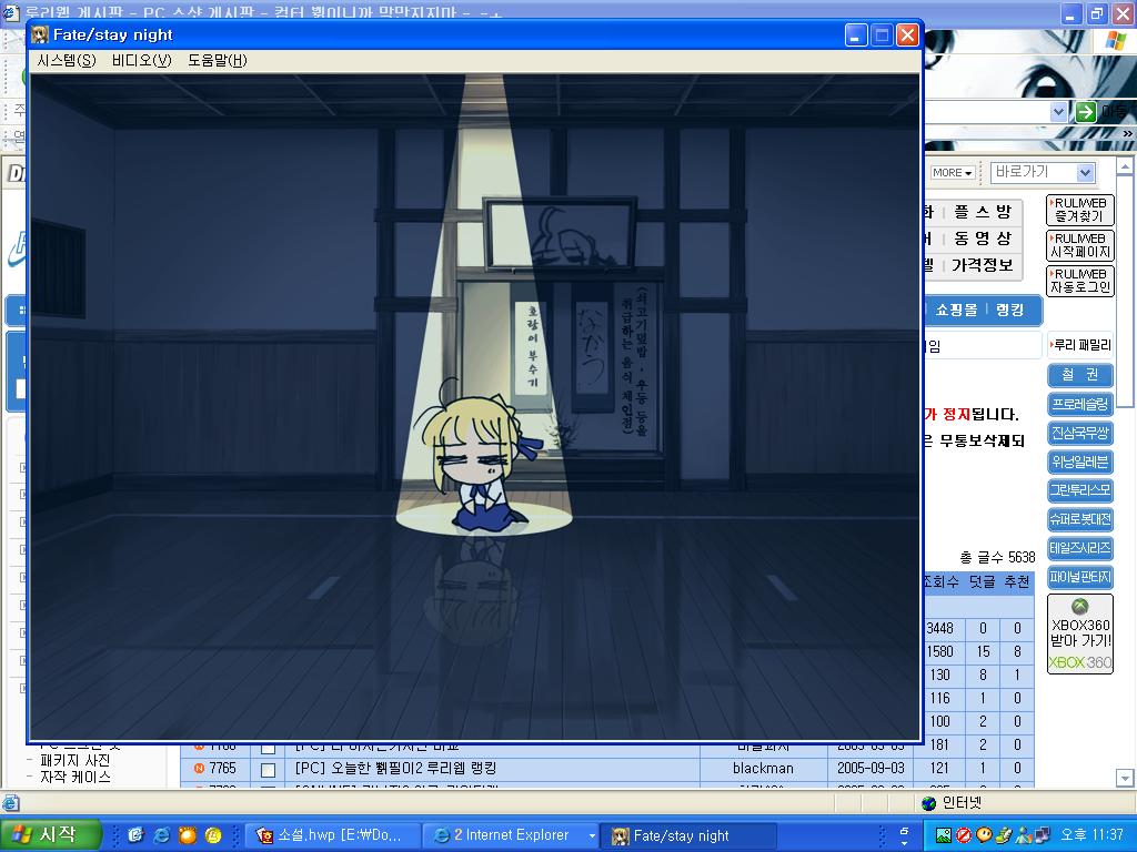 Fate / Stay Night 한글화패치 Version 0.91_10.jpg