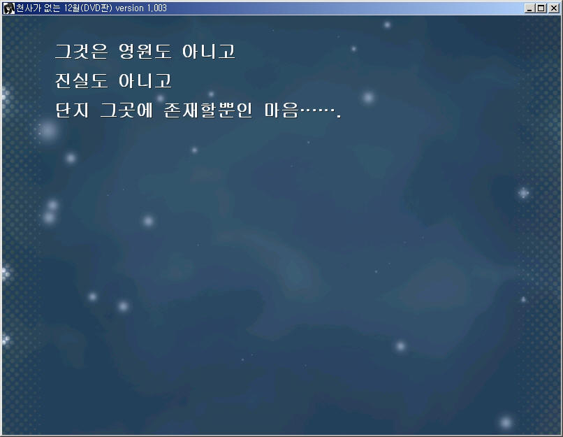 천사가 없는 12월_8.jpg