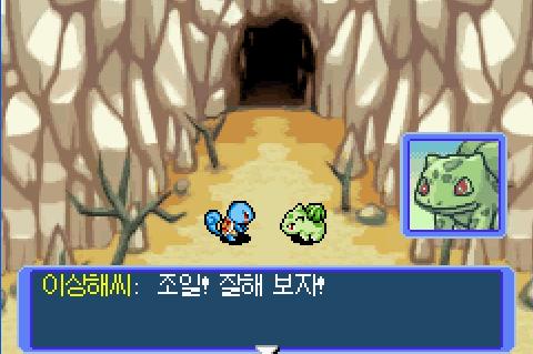 포켓몬 불가사의 던전 황금 구조대-천둥산과 위대한 대협곡_1.jpg