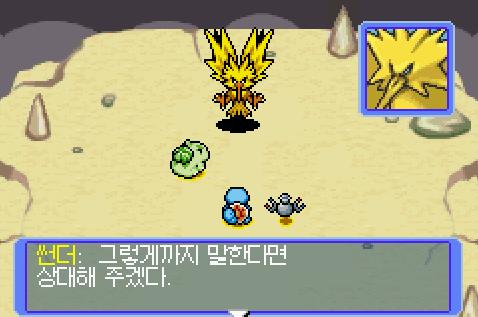 포켓몬 불가사의 던전 황금 구조대-천둥산과 위대한 대협곡_3.jpg
