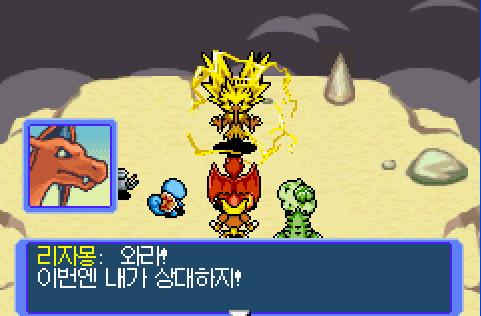 포켓몬 불가사의 던전 황금 구조대-천둥산과 위대한 대협곡_5.jpg