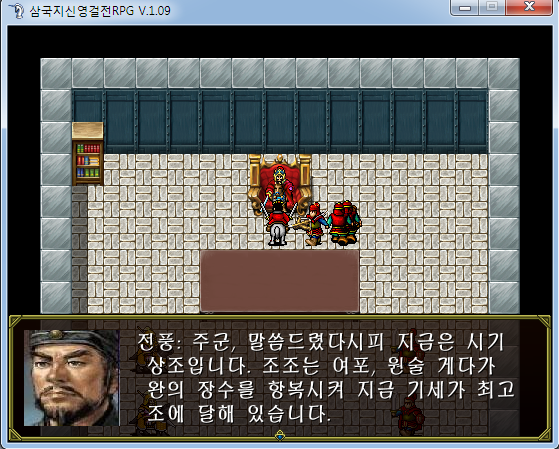 [자작게임] 삼국지 신영걸전 RPG_1.jpg