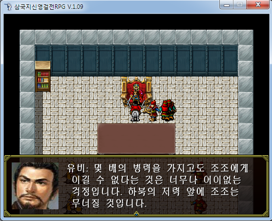 [자작게임] 삼국지 신영걸전 RPG_2.jpg
