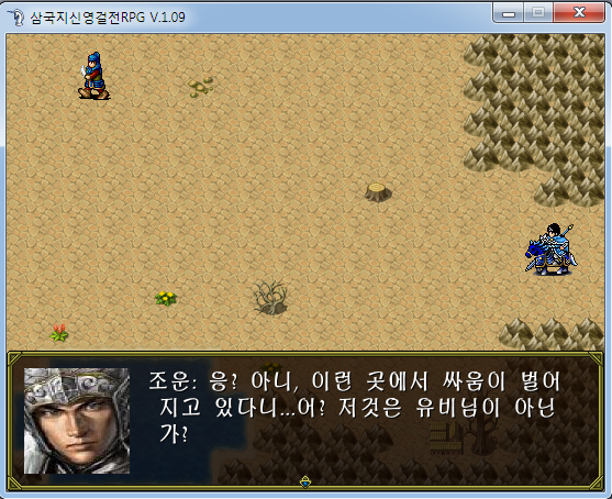 [자작게임] 삼국지 신영걸전 RPG_5.jpg