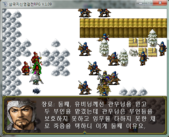 [자작게임] 삼국지 신영걸전 RPG_7.jpg