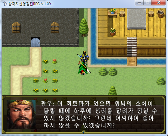[자작게임] 삼국지 신영걸전 RPG_8.jpg