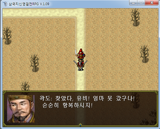 [자작게임] 삼국지 신영걸전 RPG_4.jpg