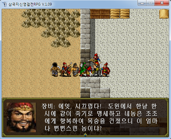 [자작게임] 삼국지 신영걸전 RPG_9.jpg