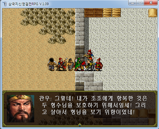 [자작게임] 삼국지 신영걸전 RPG_10.jpg