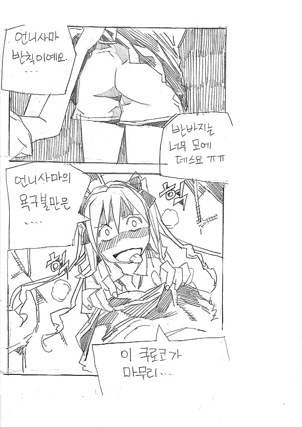 어떤과학의 초전자포_9.jpg