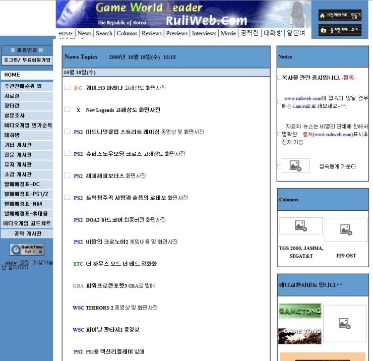 루리웹의 역사.jpg 부제 루리웹 어느 시절부터 알고있나?_1.jpg