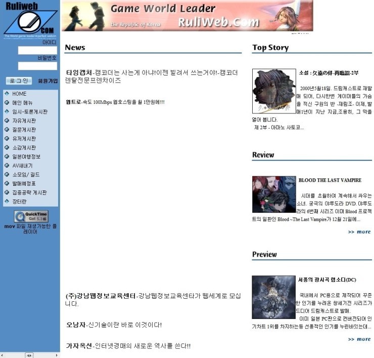 루리웹의 역사.jpg 부제 루리웹 어느 시절부터 알고있나?_2.jpg