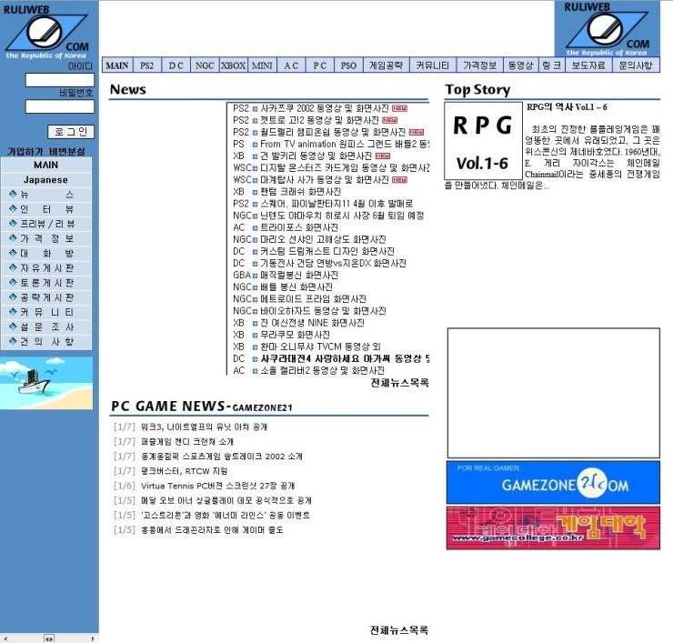 루리웹의 역사.jpg 부제 루리웹 어느 시절부터 알고있나?_3.jpg