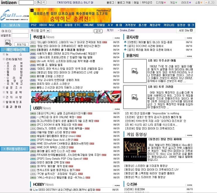 루리웹의 역사.jpg 부제 루리웹 어느 시절부터 알고있나?_4.jpg