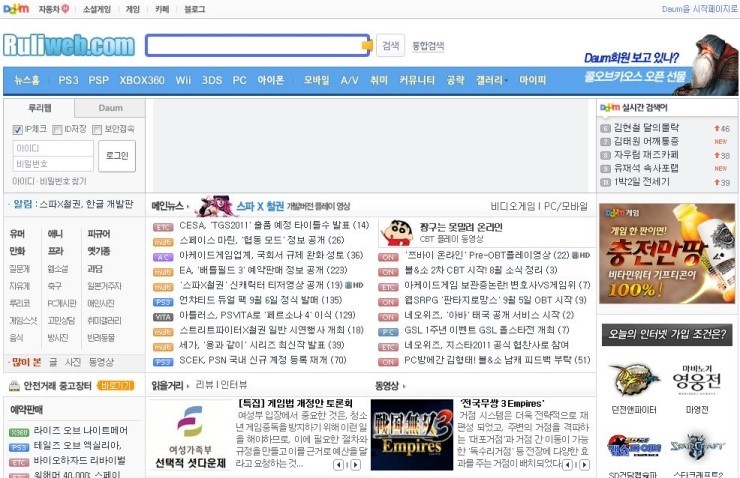 루리웹의 역사.jpg 부제 루리웹 어느 시절부터 알고있나?_9.jpg